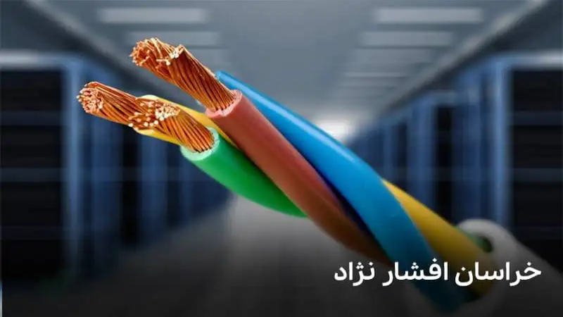 تاثیر مواد اولیه بر هزینه تولید کابل‌های خراسان