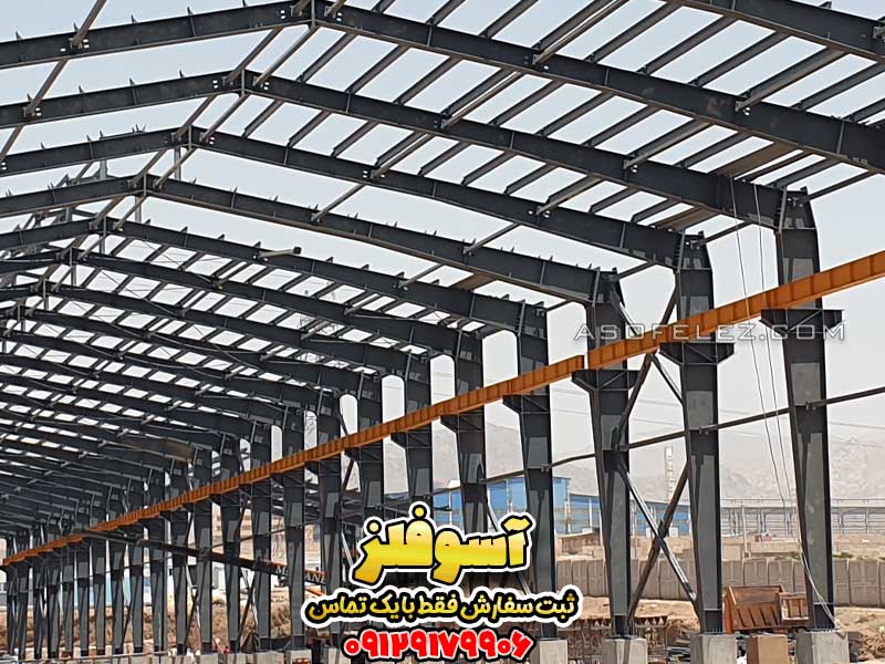 بادبند سوله، بتن ریزی کف سوله، بتن کف سوله، برآورد هزینه ساخت سوله، بهترین کارخانه ساخت اسکلت فلزی، بورس سوله دست دوم، بچه سوله، تعمیر سقف شیروانی، تفاوت سوله و خرپا، توحید سوله شمال، تیر ورق سوله، جزئیات اجرای کف سازی سوله های صنعتی، خرپا دست دوم، خرپا سقف شیروانی، خرپا سوله، خرید سوله ارزان، خرید و فروش سوله دست دوم، درب سوله، درب سوله ریلی، دستمزد اجرای فونداسیون سوله، دستمزد پوشش سقف سوله، دنیای ماموت سوله، دیوار سوله، دیوار پیش ساخته برای سوله، دیوار چینی سوله، رفتر سوله، روش اجرای سوله، روش ساخت سوله، زد سوله، زرین سوله، ساخت اسکلت فلزی، ساخت سوله ubm، ساخت سوله ارزان، ساخت سوله با تیرآهن، ساخت سوله با ساندویچ پانل، ساخت سوله با قوطی، ساخت سوله با لوله، ساخت سوله با پروفیل، ساخت سوله بتنی، ساخت سوله خرپایی، ساخت سوله دست دوم، ساخت سوله سبک، ساخت سوله سبک خرپایی، ساخت سوله فلزی، ساخت سوله قوسی، ساخت سوله مرغداری، ساخت سوله ورزشی، ساخت سوله کارخانه، سازنده سوله، سازه سبک سوله، سازه سوله، سازه فلزی ساختمان، سازه های lsf، سازه چادری، سامان سوله، ساندویچ پانل دیواری سوله، ستون گذاری سوله، سقف سوله ارزان، سقف سوله ساندویچ پانل، سقف سوله سبک، سقف کاذب سوله، سهند سازه، سوله ubm، سوله آماده، سوله ارزان، سوله استاندارد، سوله انبار، سوله بادی، سوله بتنی، سوله بهداشتی، سوله خرپا، سوله دست دوم، سوله دو طبقه، سوله سازی، سوله سبک، سوله سردخانه، سوله سنگین، سوله صنعتی، سوله فضایی، سوله فلزی، سوله فوق سبک، سوله قوسی، سوله مدرن، سوله مرغداری، سوله نو، سوله های پیش ساخته، سوله ورزشی، سوله چادری، سوله کارخانه، سوله کارگاهی، سوله گلخانه، سوله یو بی ام، سیستم سازه ای lsf، شرایط ساخت سوله در شهرک صنعتی، شرکت سوله سازی، شیب سقف سوله، ضخامت بتن کف سوله، ضخامت دیوار سوله، ضوابط طراحی سوله، طراحی سقف سوله، طراحی سوله بتنی، طراحی سوله خرپایی، طراحی سوله سبک، طراحی سوله صنعتی، طراحی فونداسیون سوله، طراحی نما سوله، طراحی و ساخت سوله، عایق حرارتی سقف سوله، فروش سوله نو، فروش فوری سوله دست دوم، فلاشینگ سقف سوله، فونداسیون سوله خرپایی، فونداسیون سوله سبک، فونداسیون سوله صنعتی، قوانین ساخت سوله در شهرک صنعتی، قیمت آبرو سوله، قیمت اجرای سقف سوله، قیمت اجرای سوله، قیمت اجرای فونداسیون سوله، قیمت اسکلت فلزی سوله، قیمت انواع سوله، قیمت بتن ریزی کف سوله، قیمت تیر ورق سوله، قیمت تیرآهن سوله، قیمت درب ریلی سوله، قیمت دیوار چینی سوله، قیمت روز سوله، قیمت ساندویچ پانل سقف سوله، قیمت ستون سوله، قیمت سقف سوله، قیمت سقف شیروانی سوله، قیمت سوله آماده، قیمت سوله خرپایی، قیمت سوله دست دوم، قیمت سوله سبک، قیمت سوله صنعتی، قیمت سوله نو، قیمت سوله پیش ساخته، قیمت طراحی سوله، قیمت نصب سوله، قیمت نصب پوشش سوله، قیمت هر متر سوله، قیمت هر متر مربع سوله، قیمت ورق سقف سوله، قیمت ورق پوشش سقف سوله، لیست شرکت های سوله سازی، محاسبات سوله خرپایی، محاسبه آنلاین ساخت سوله، محاسبه هزینه ساخت سوله، محاسبه وزن سوله، مراحل اجرای سوله، مراحل ساخت سوله صنعتی، مصالح مورد نیاز برای ساخت سوله، معایب سوله خرپایی، مهاربند سقف سوله، میل مهار سوله، نحوه اجرای فونداسیون سوله، نحوه بتن ریزی کف سوله، نحوه ساخت سوله، نرم افزار محاسبه قیمت سوله، نصاب سوله، نصب ساندویچ پانل سوله، نقشه فونداسیون سوله صنعتی، نمای سوله مدرن، نورگیر سقف سوله، نوین سوله، نکات اجرایی سوله، هزینه احداث سوله، هزینه ساخت سوله 1000 متری، هزینه ساخت سوله بتنی، هزینه ساخت سوله خرپایی، هزینه ساخت سوله سبک، هزینه ساخت سوله صنعتی، هزینه ساخت سوله مرغداری، هزینه ساخت سوله ورزشی، هزینه ساخت هر متر مربع سوله، هزینه سوله سازی، هزینه طراحی سوله، هزینه فونداسیون سوله، ورق سقف سوله، ورق گالوانیزه سقف سوله، وزن آهن آلات سوله، وزن سوله خرپایی، وزن سوله سبک، مراحل نصب سوله، کف سازی سوله، کفپوش سوله، گاتر سوله