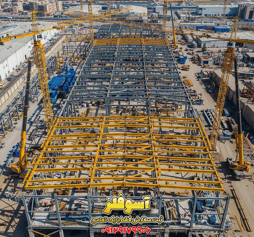 اجرای فونداسیون سوله، اجرای پوشش سقف سوله، اجزا سوله، اجزای سوله، اجزای سوله صنعتی، احداث سوله، ارتفاع سوله، ارتفاع سوله استاندارد، ارزانترین روش ساخت سوله، ارزانترین سوله