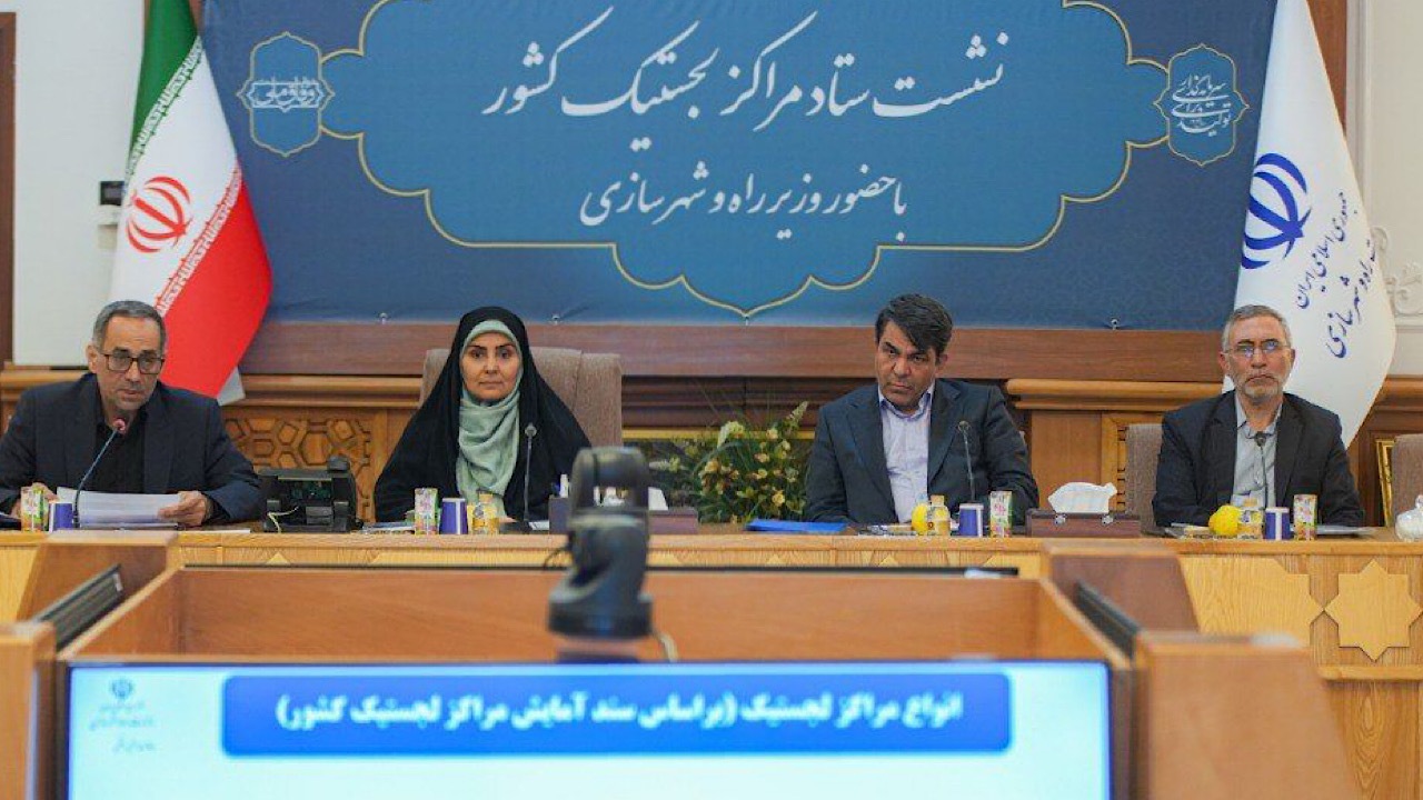 شهر لجستیکی در تهران آغاز به کار می‌کند