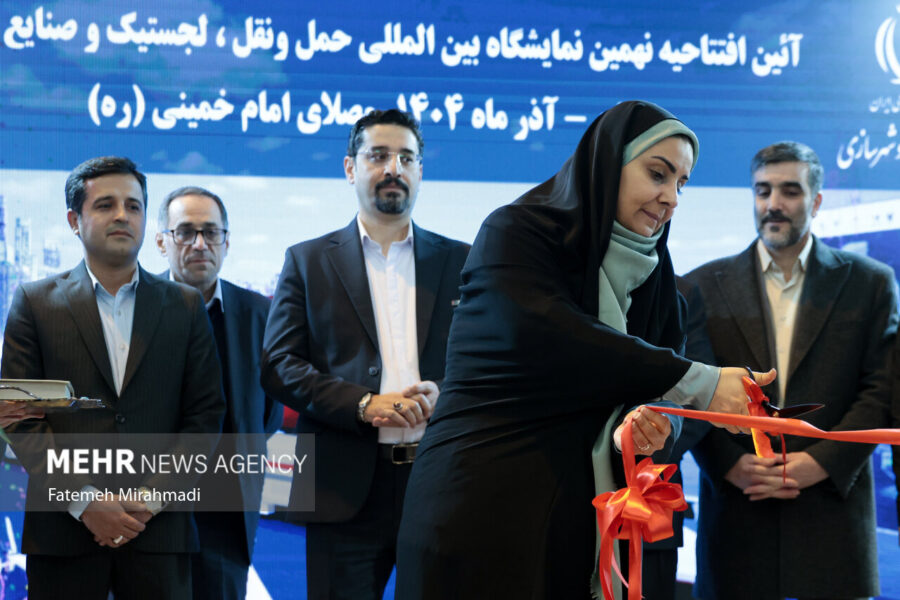 نهمین نمایشگاه بین‌المللی حمل‌ونقل، لجستیک و صنایع وابسته