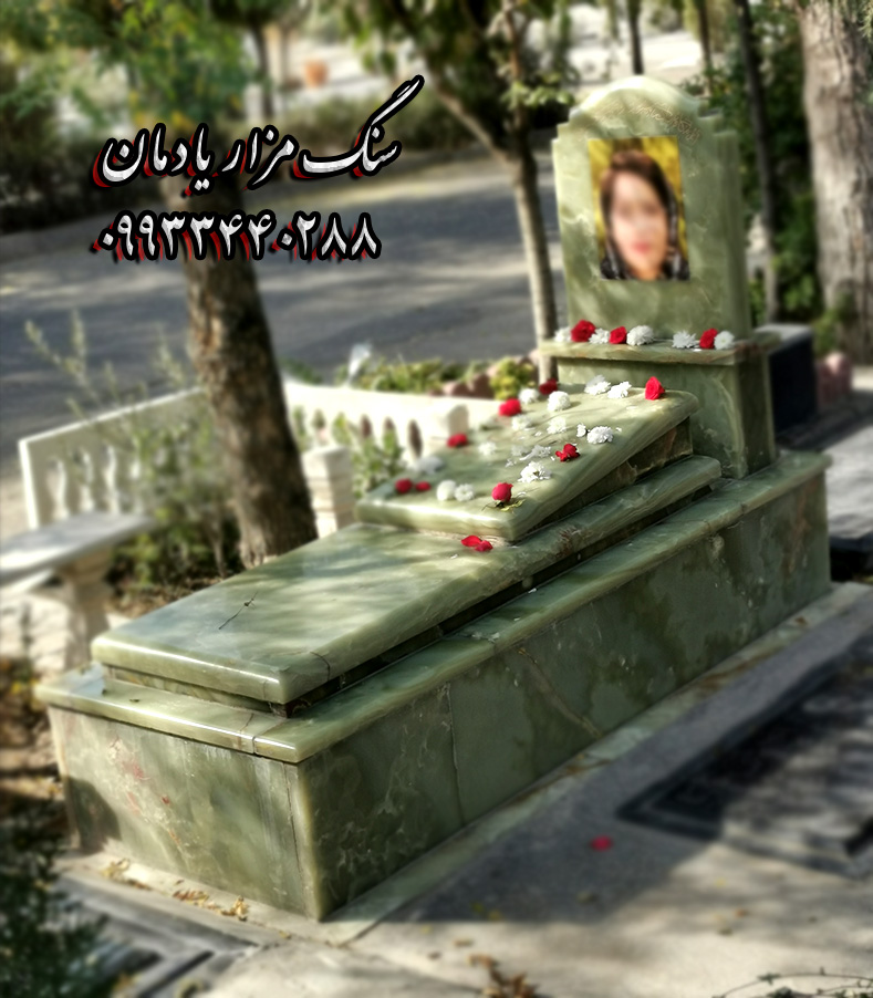 سنگ قبر مرمر سبز